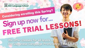 Attain Online Japanese Language School Offers Free Trial Japanese Lessons for Each JLPT Level on March 15