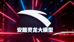 The Global Sportswear Design Award Enters a New Phase of Global Collaboration with ‘Linglong’ AI Integration